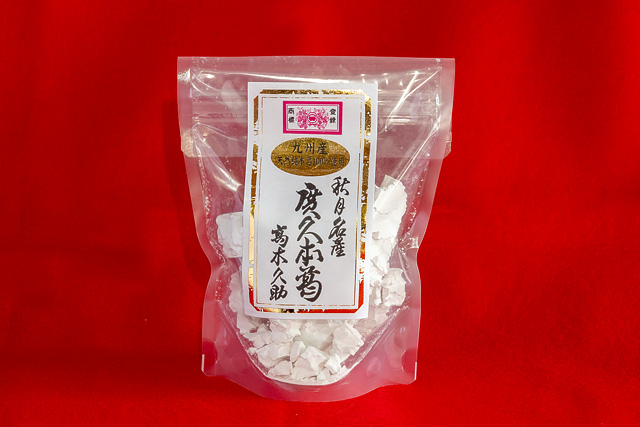 廣久本葛 185ｇ