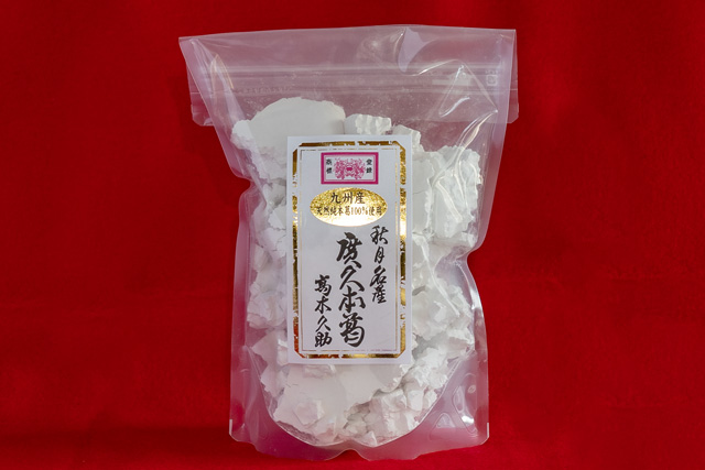 廣久本葛 660ｇ