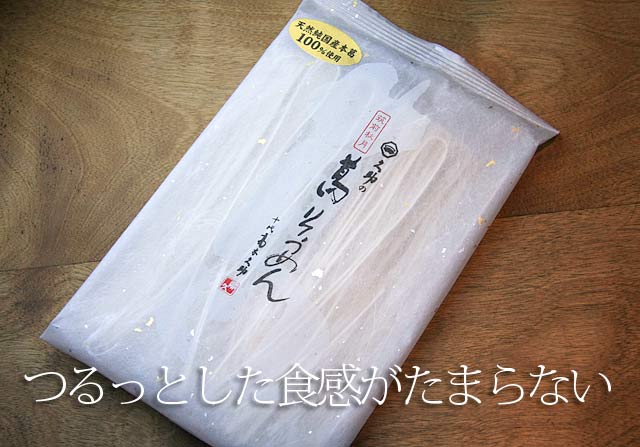 葛そうめん